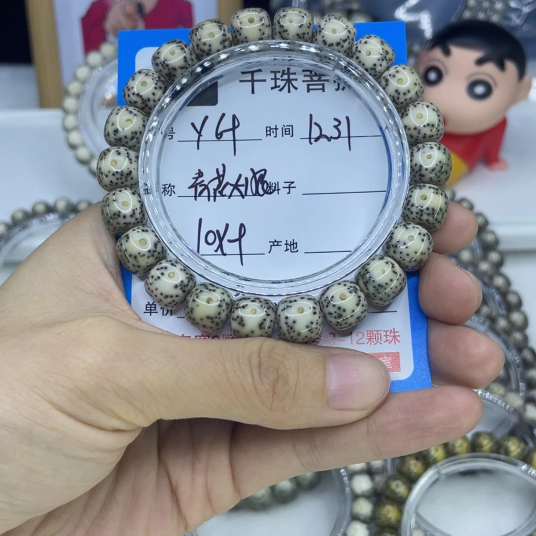 星月菩提手串Y69青花大眼