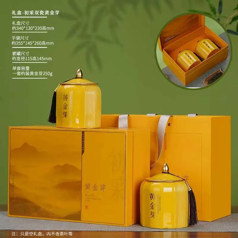 鄱阳湖生态黄金芽茶叶新茶特级白茶明前绿茶春茶散装礼礼品盒装