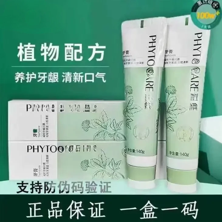【买一送一】植.雅牙膏二代牙垢亮白男士女生l去渍温和舒缓牙膏