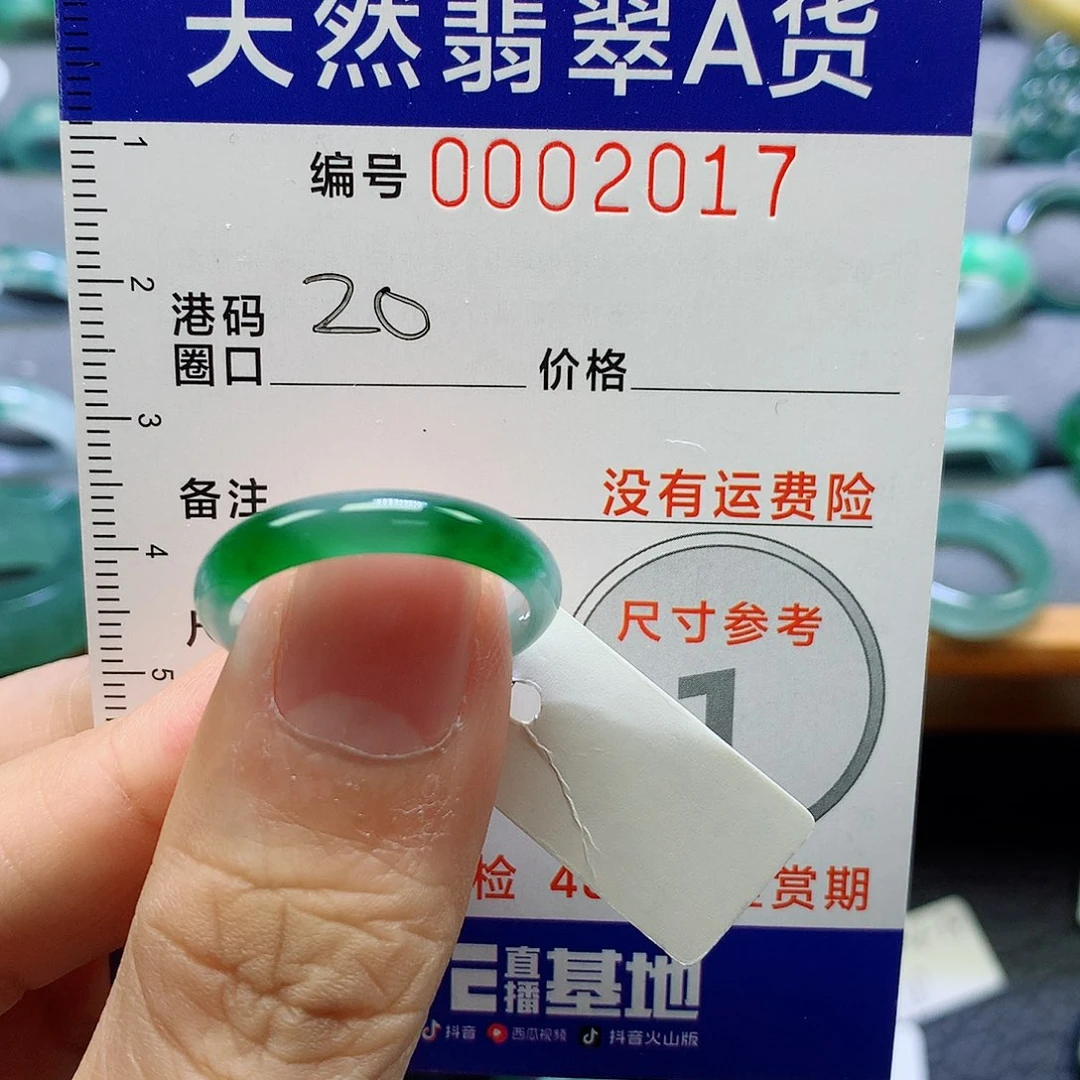 翡翠未镶嵌戒指天然