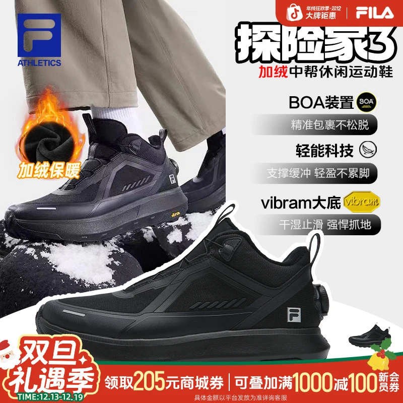 冬日暖系流光斐乐运动鞋【BOA探险家3中帮加绒】跑步休闲A12M541226