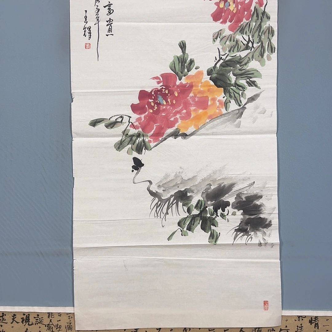 国画1334 牡丹一如你