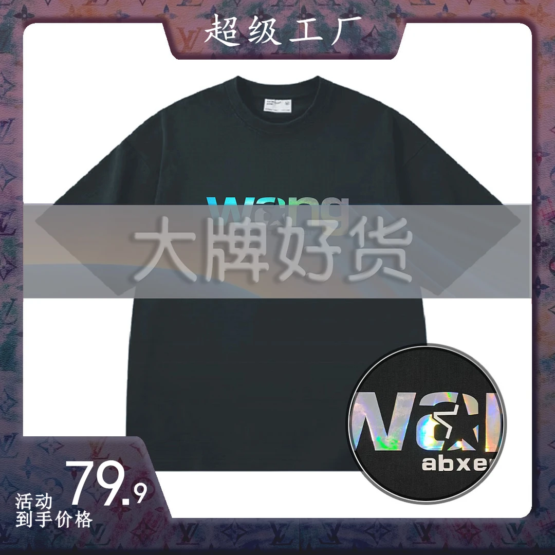 【44号链接】A幻彩大王-宽松T恤短袖-D898