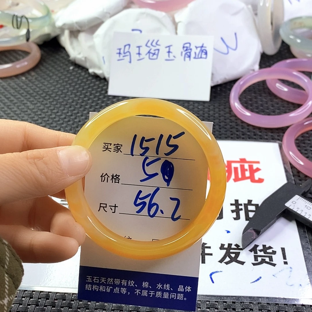 手镯玛瑙/玉髓未镶嵌1515