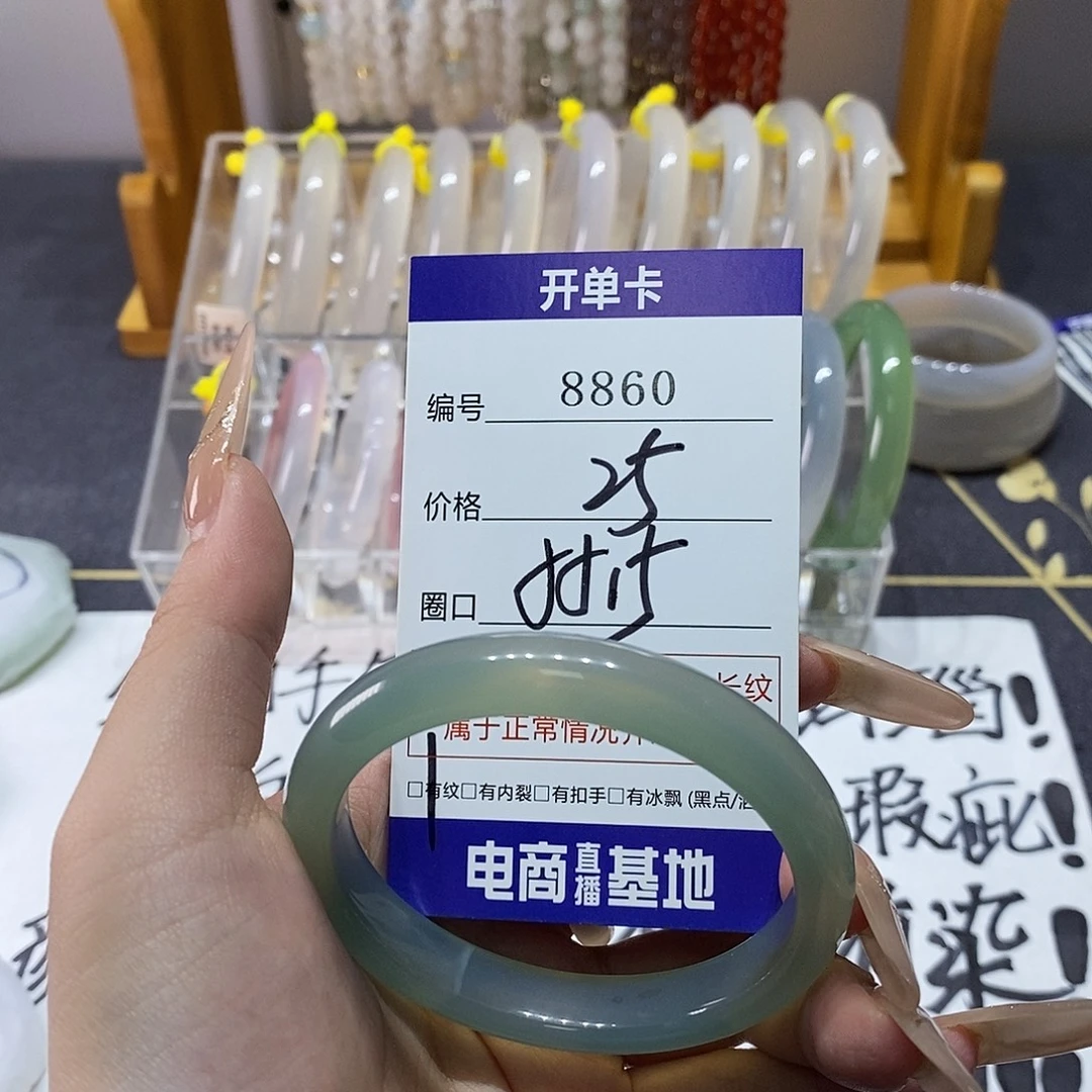 玛瑙/玉髓未镶嵌手镯8860