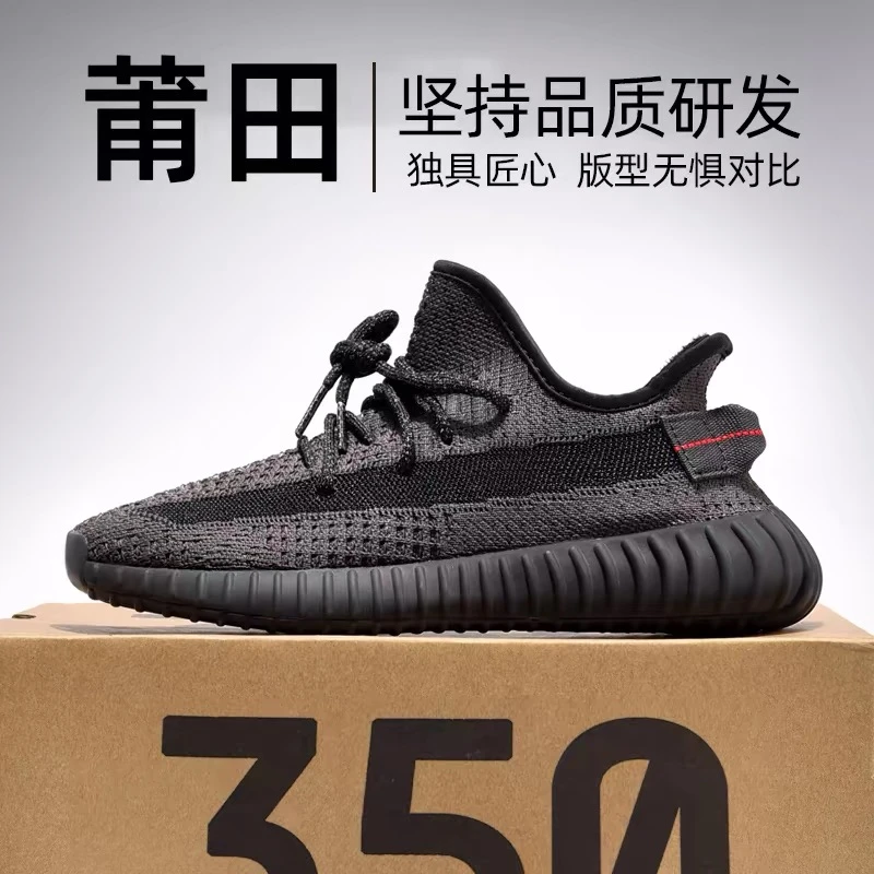 【顶奢级】莆田椰子鞋真爆大底透气飞织网面防滑男女百搭休闲潮鞋