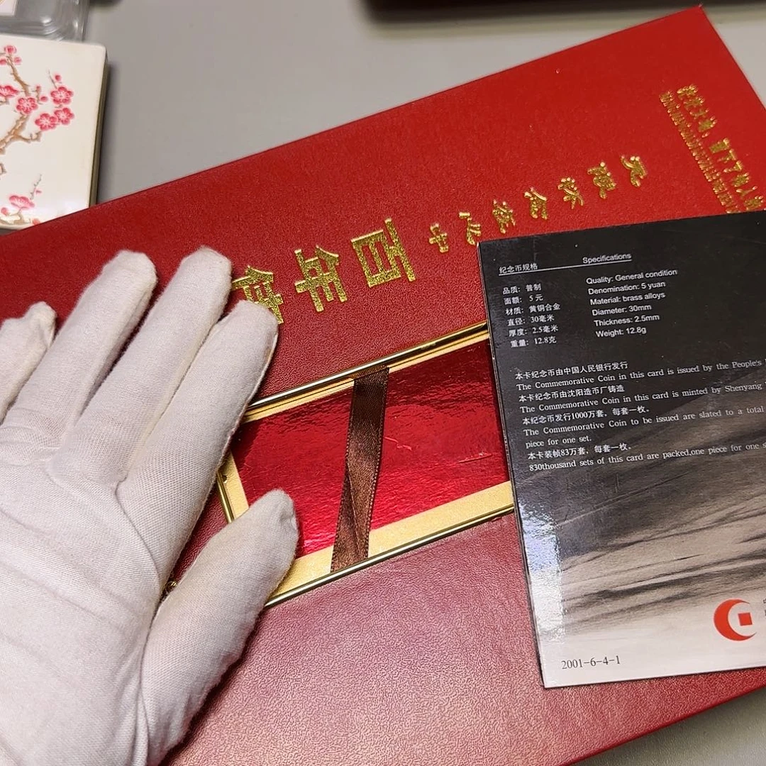 百年伟人珍藏版福利出特价