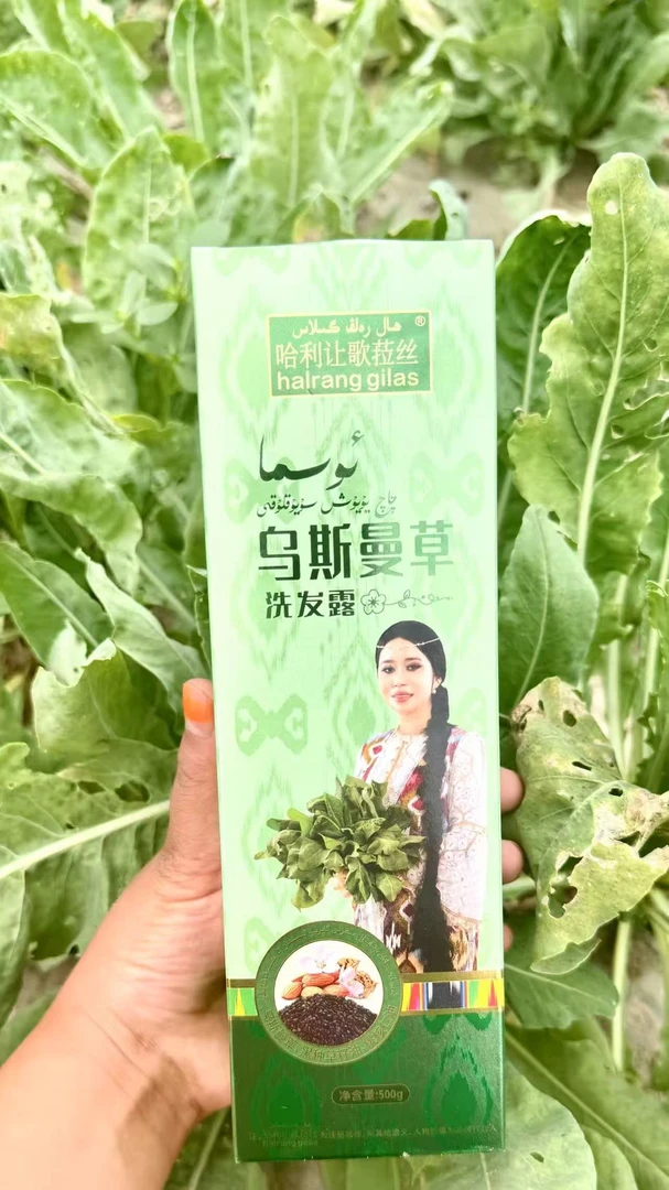 哈利让歌菈丝乌斯曼草洗发水/适合干燥发质