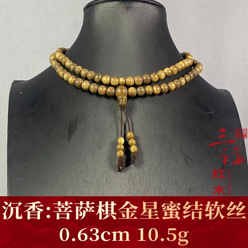 113158 菩萨棋金星蜜结软丝 沉香