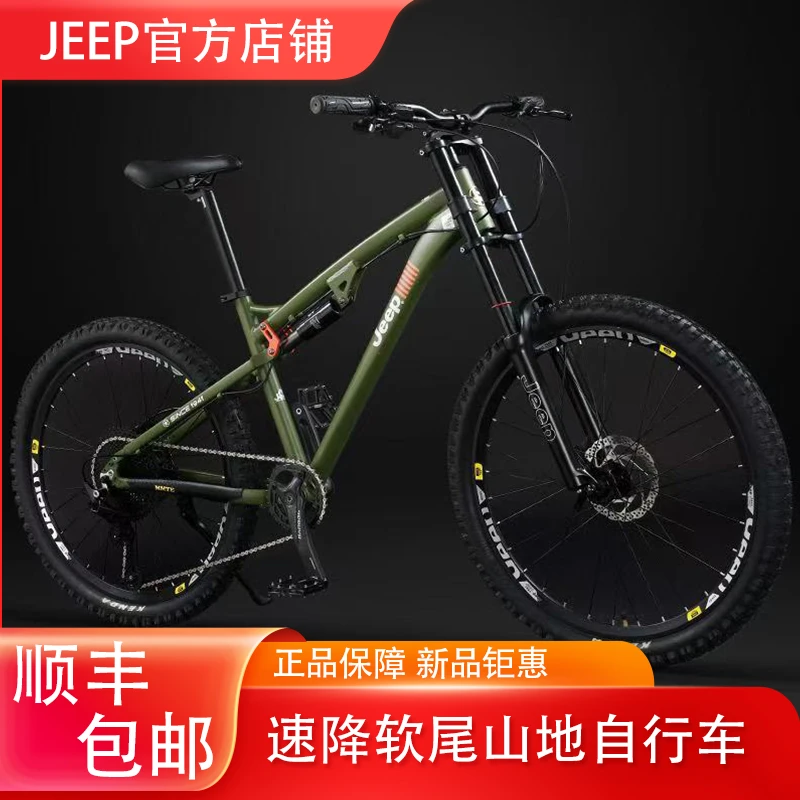 【悬崖】软尾铝合金气压减震油碟高强度代步山地车自行车