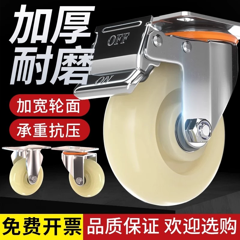 万向轮轮子重型3寸4寸5寸小推车轱辘耐磨耐用加厚尼龙轮带刹脚轮