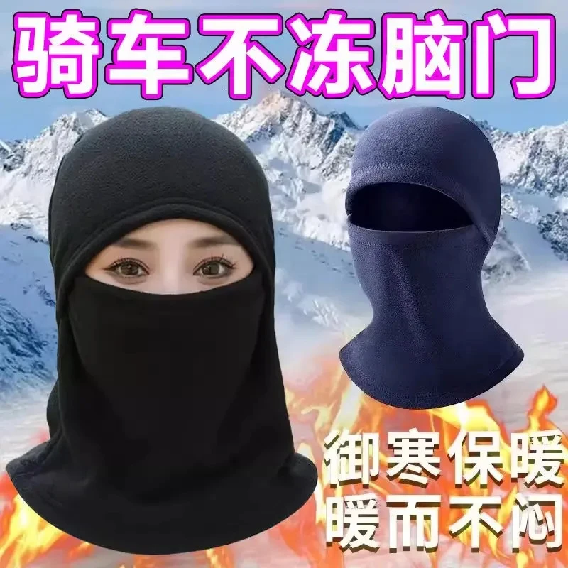 冬季保暖头套女骑行电动车防风防寒面罩头盔内胆滑雪围脖一体帽子