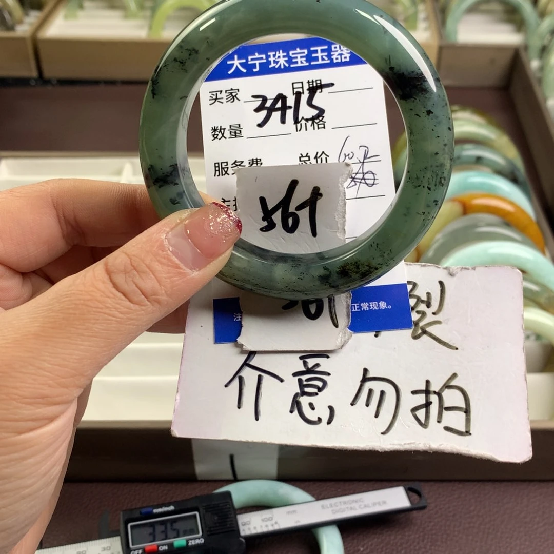 蛇纹石玉手镯未镶嵌3415
