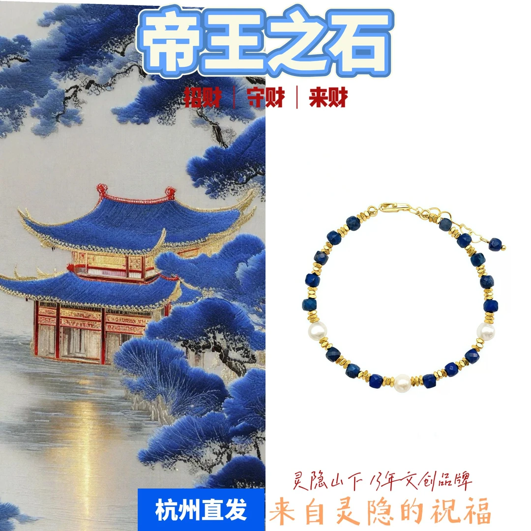 【灵隐·岚影浮生】千金风原创设计青金石碎银珍珠饰品古法