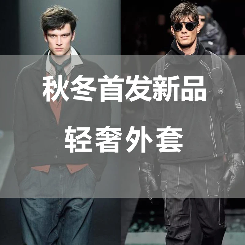 Z【25692】高端2025潮牌休闲夹克男士秋季新款潮时尚连帽时装周外套