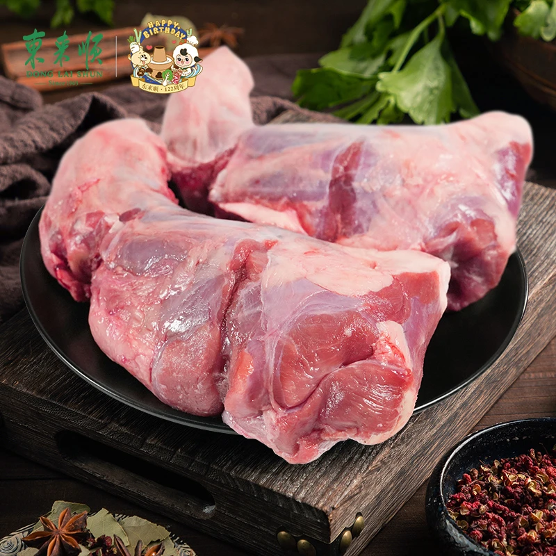 【东来顺】羊前腱1kg*2袋 带骨羊腿切块冷冻生鲜