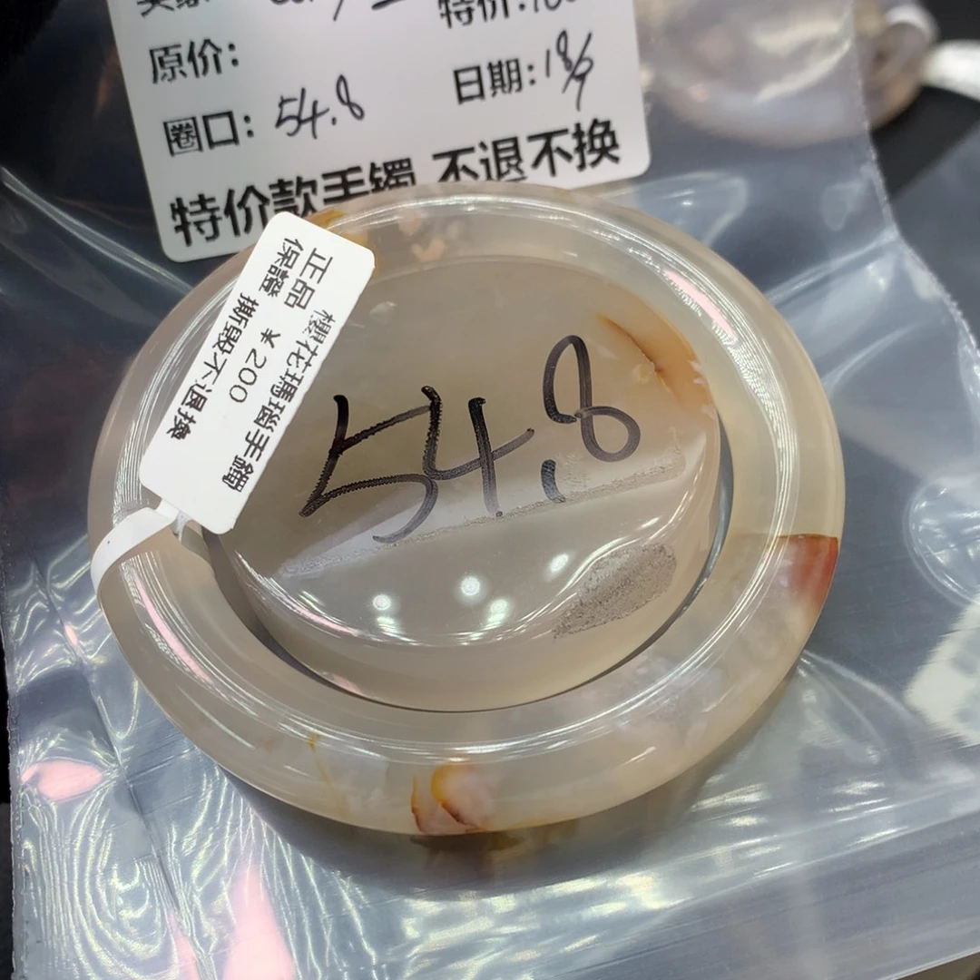 手镯玛瑙/玉髓合金
