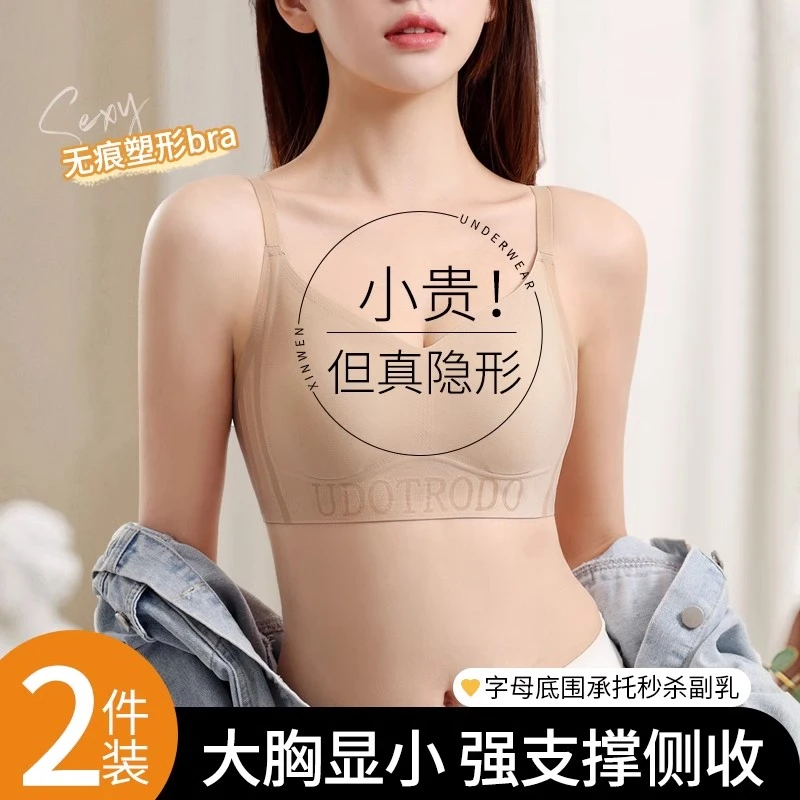 无痕内衣女薄款大胸显小胸全罩杯收副乳防下垂超薄隐形喵喵杯文胸