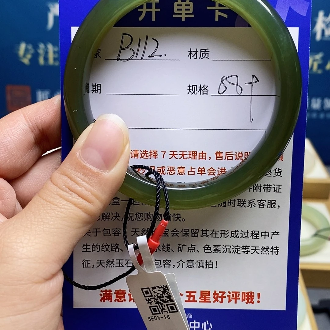 未镶嵌手镯和田玉b m