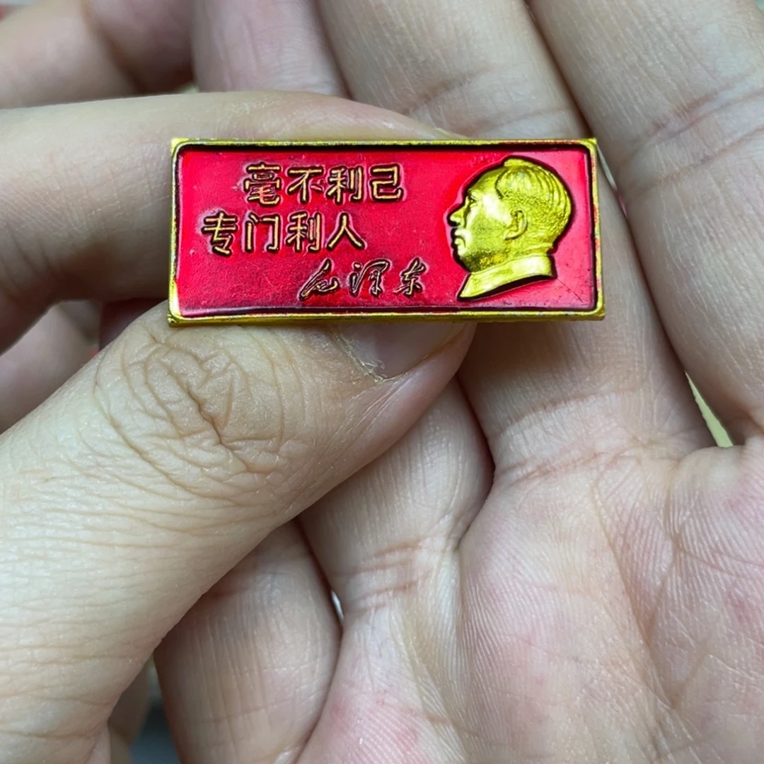 铝红色收藏精品小章