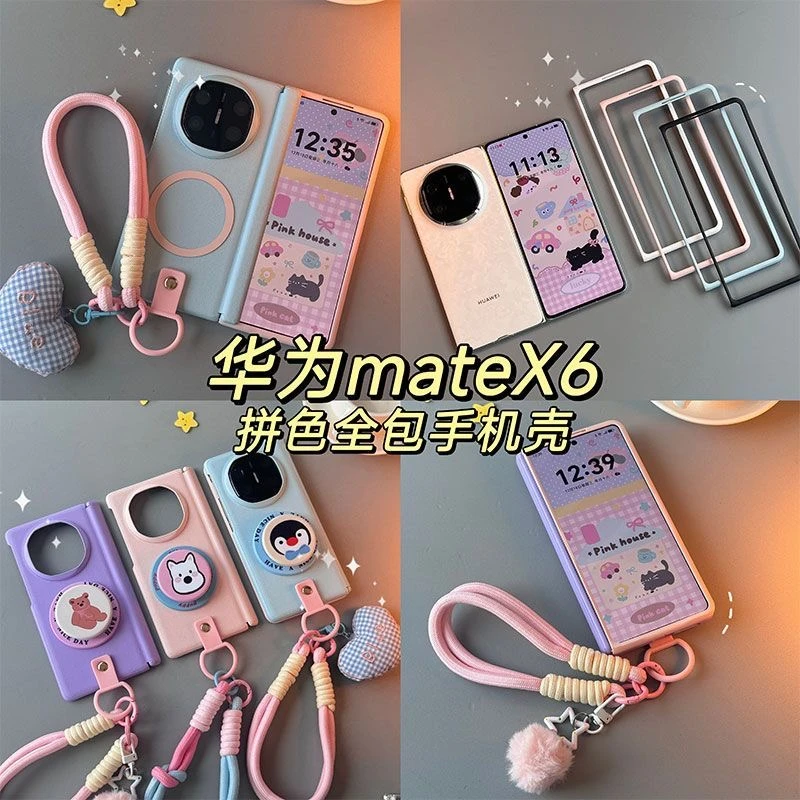 适用华为Mate X7手机壳新款X5可爱支架x6拼色N5手提全包防摔壳