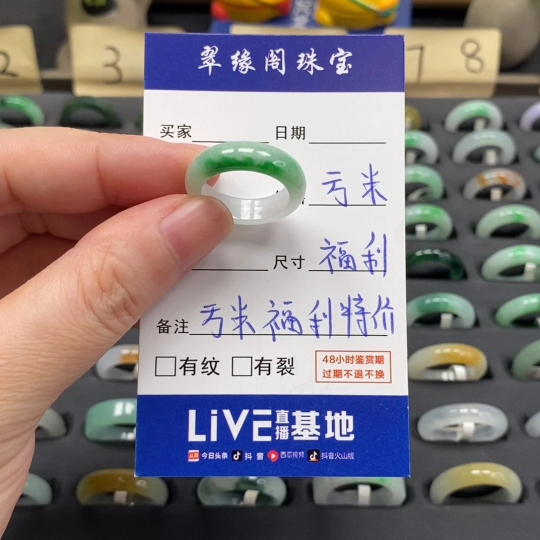 砰****翡翠未镶嵌戒指A货13圈as