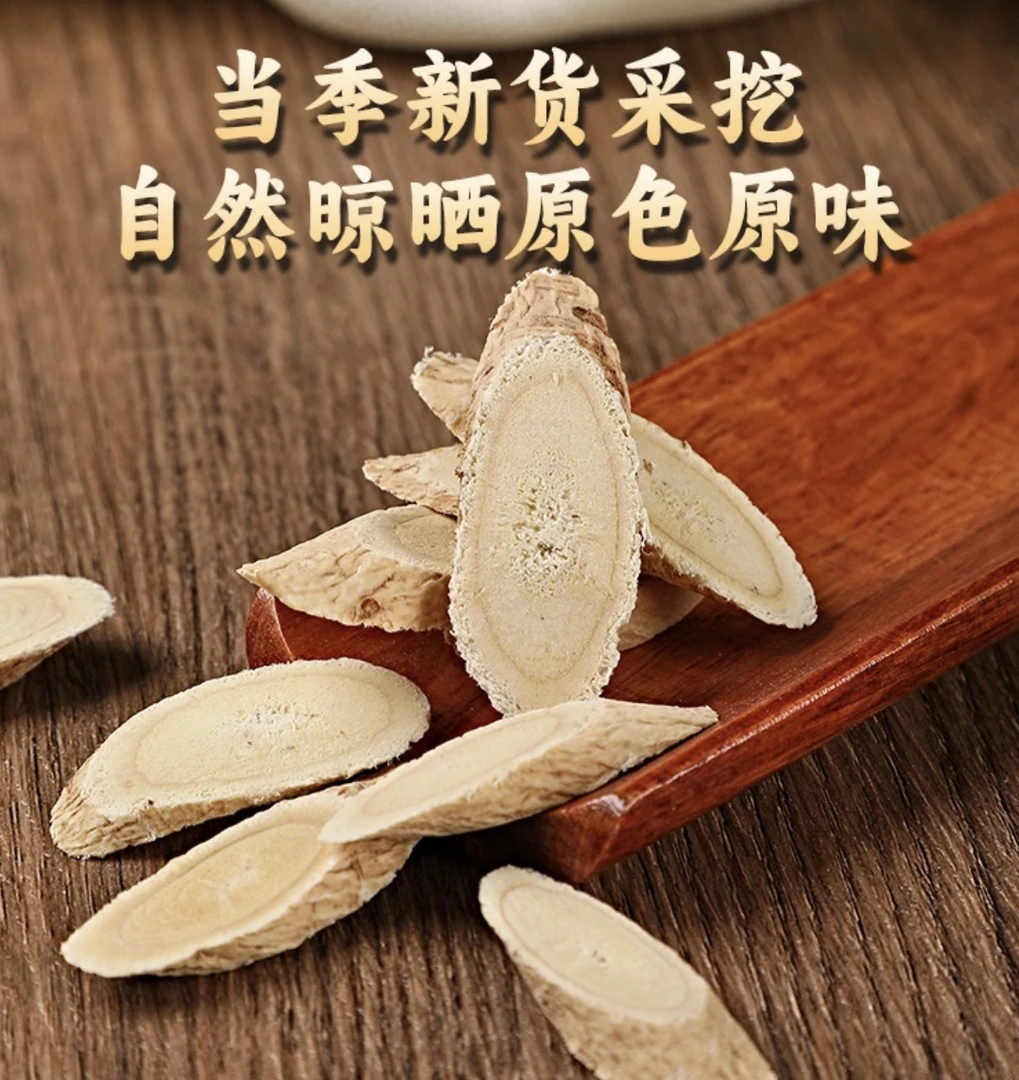【黄芪】农家手工精选泡水泡酒煲汤