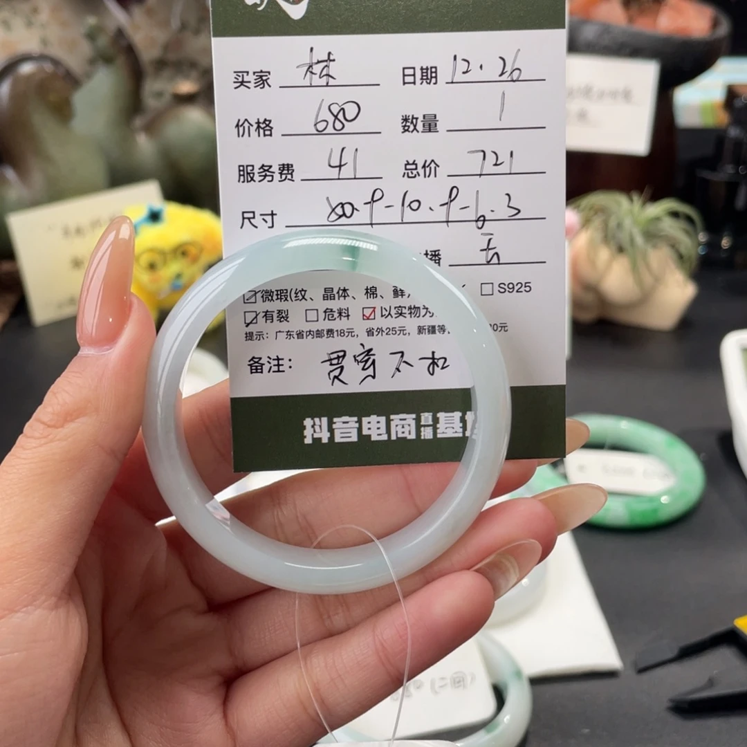 林***琳翡翠未镶嵌手镯翡翠
