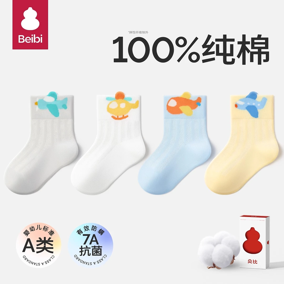 贝比婴儿袜子纯棉春夏季薄款新生儿宝宝0-3月春秋款不勒腿中筒袜