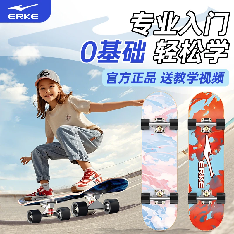 鸿星尔克儿童6-12岁初学者入门新手大童适用专业滑板儿童6-12岁