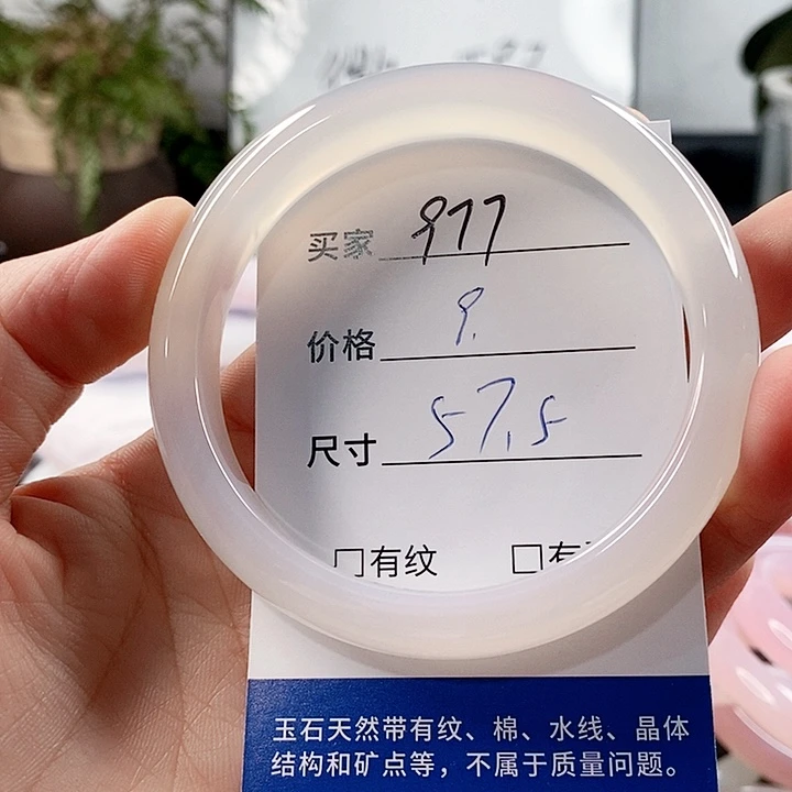 玛瑙/玉髓手镯未镶嵌