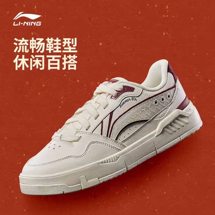 【2025年新款】李宁COMMON 80s鸿运当头男女蛇年配色舒适板鞋小白鞋