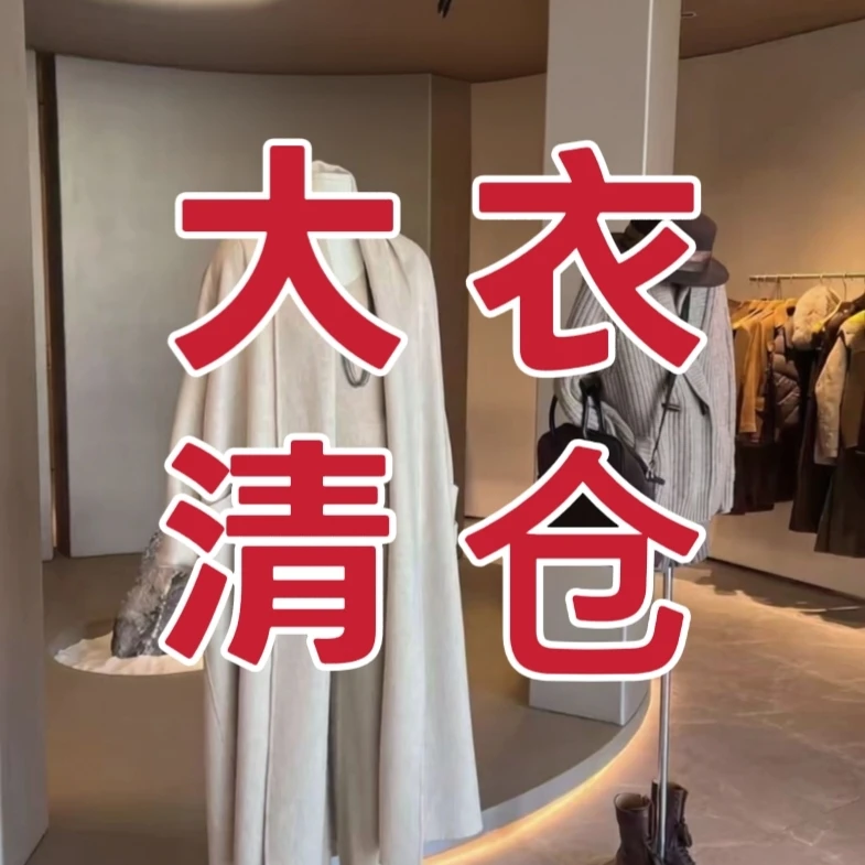 山羊绒绵羊毛双面呢外套羊毛大衣