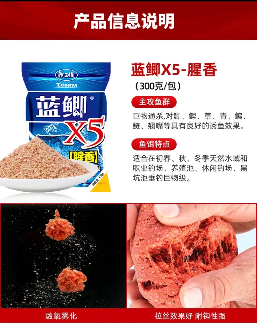 龙王恨龙王恨蓝鲫X5腥香版鱼饵野钓鲫鱼鲤鱼饵料通用拉饵休闲垂钓