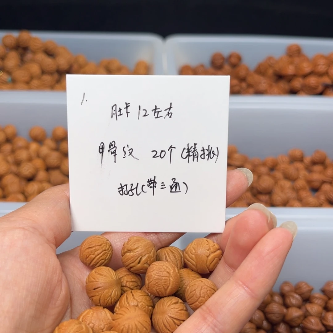 文玩核桃手串小*子桃核