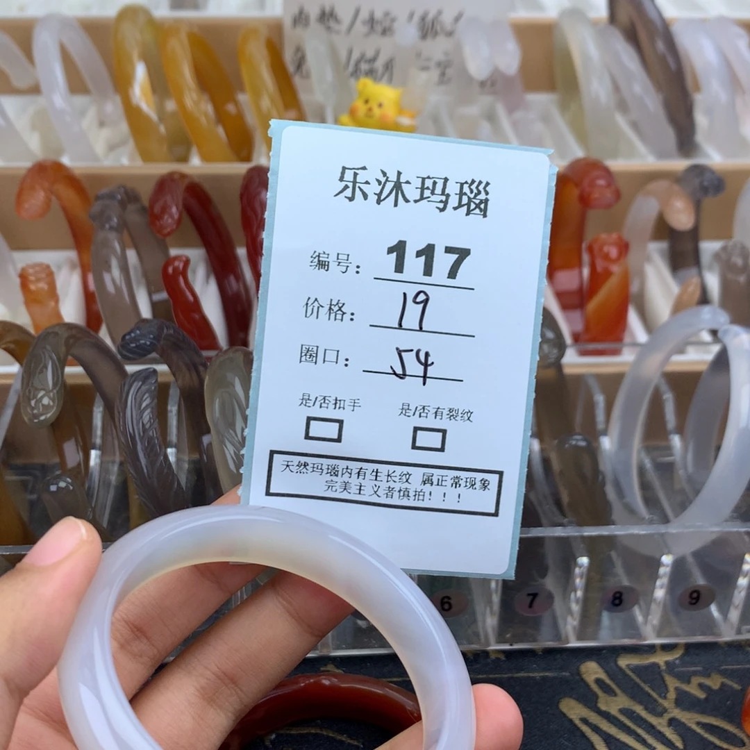 玛瑙/玉髓未镶嵌手镯