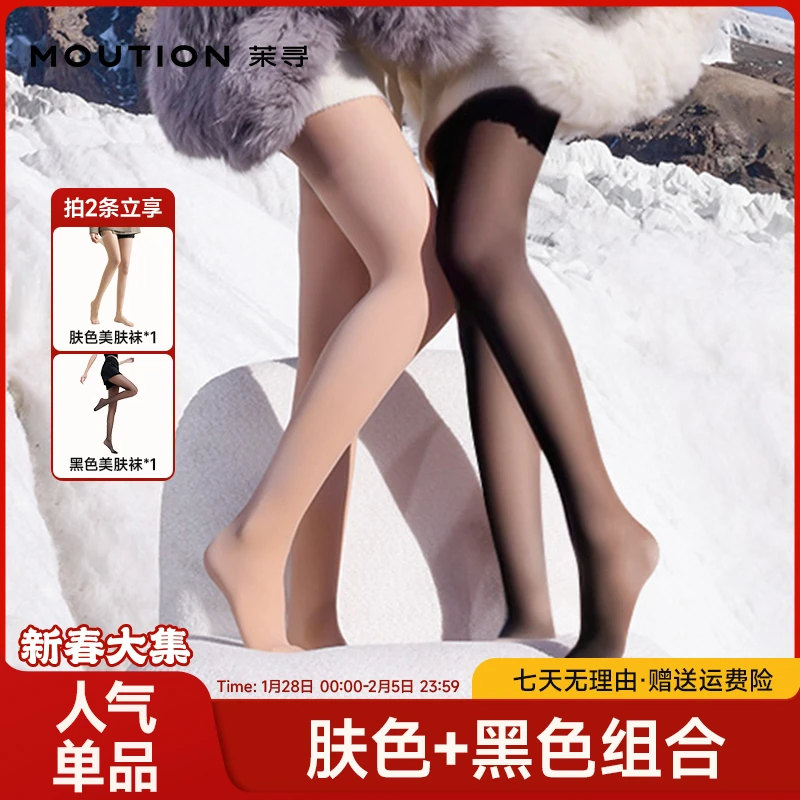 【1肤1黑拍这里】茉寻新款黑丝裸感自然假透肉显瘦打底裤袜NJ