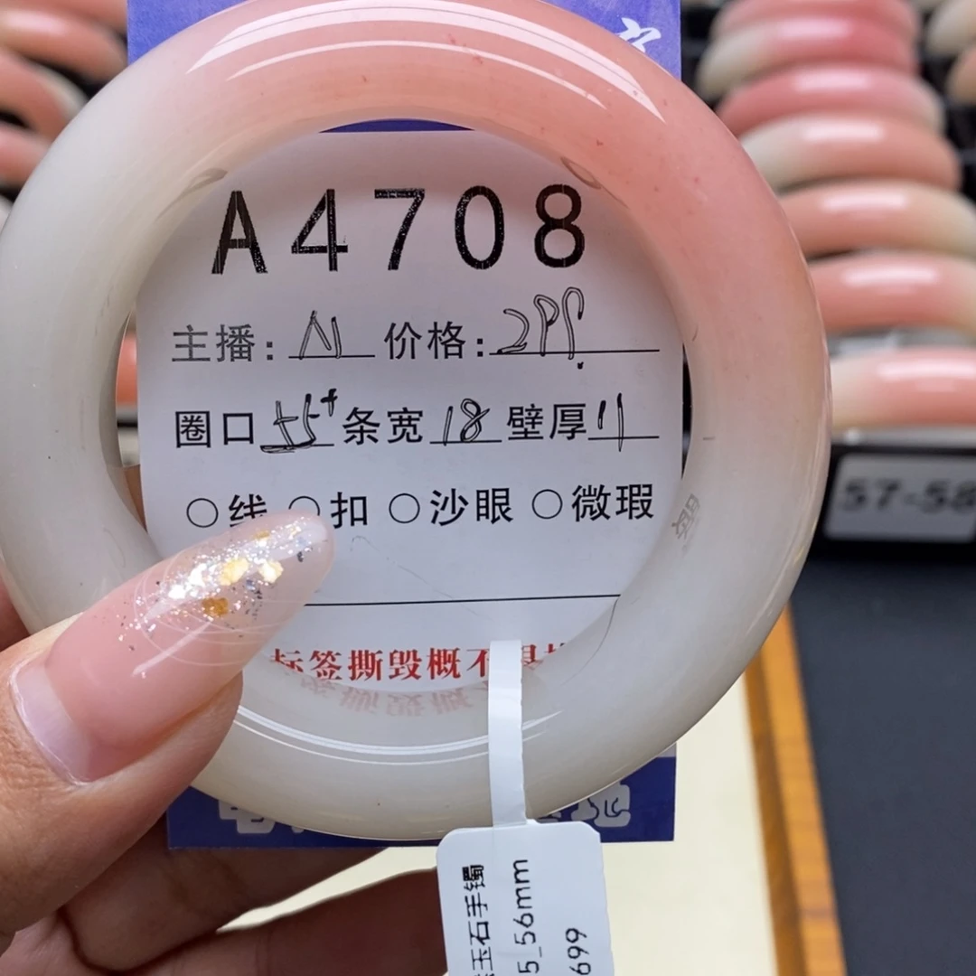 波***店未镶嵌手镯石英质玉