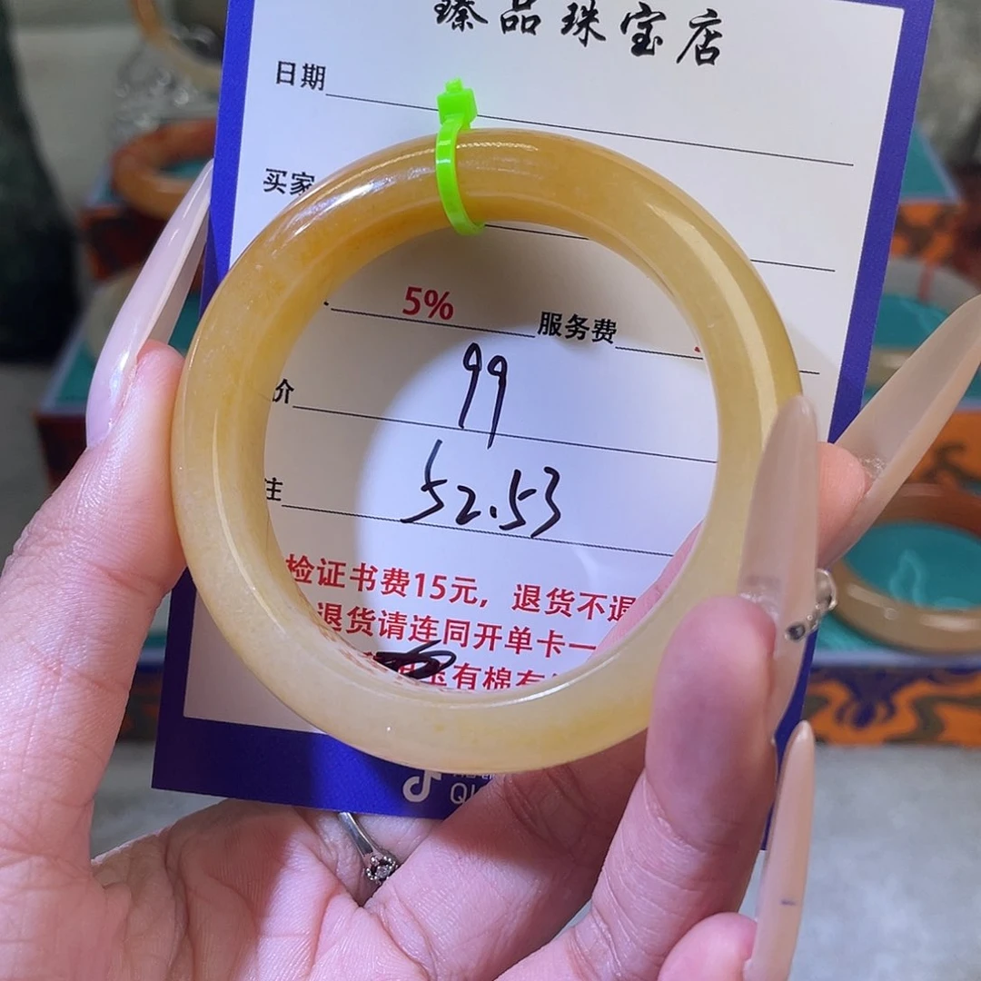 未镶嵌石英质玉（黄龙玉）手镯