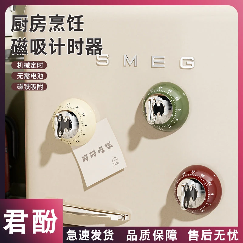 君酚磁吸计时器精准倒计时器家用简约提醒器吸附桌面机械定时器