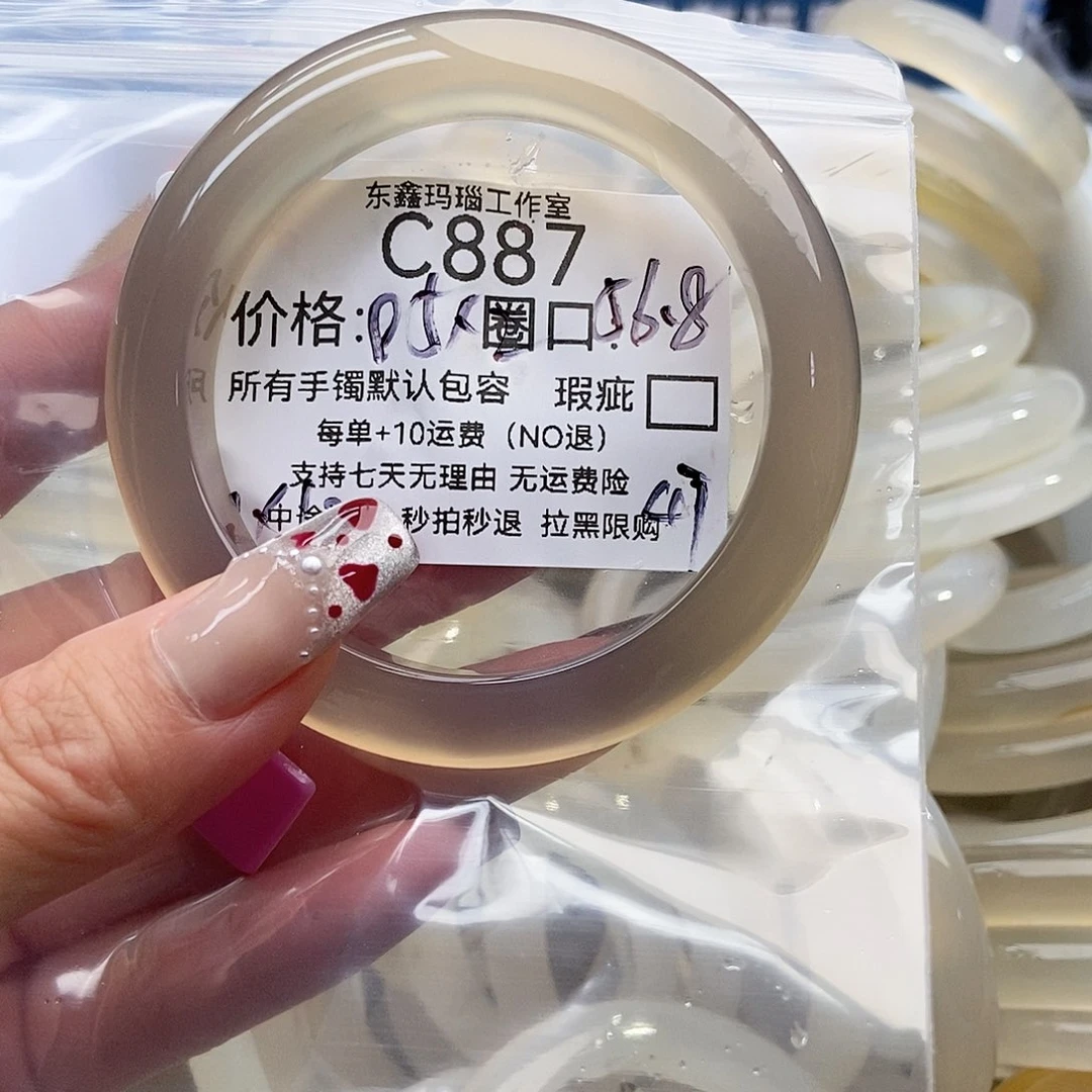 手镯玛瑙/玉髓未镶嵌明**好887