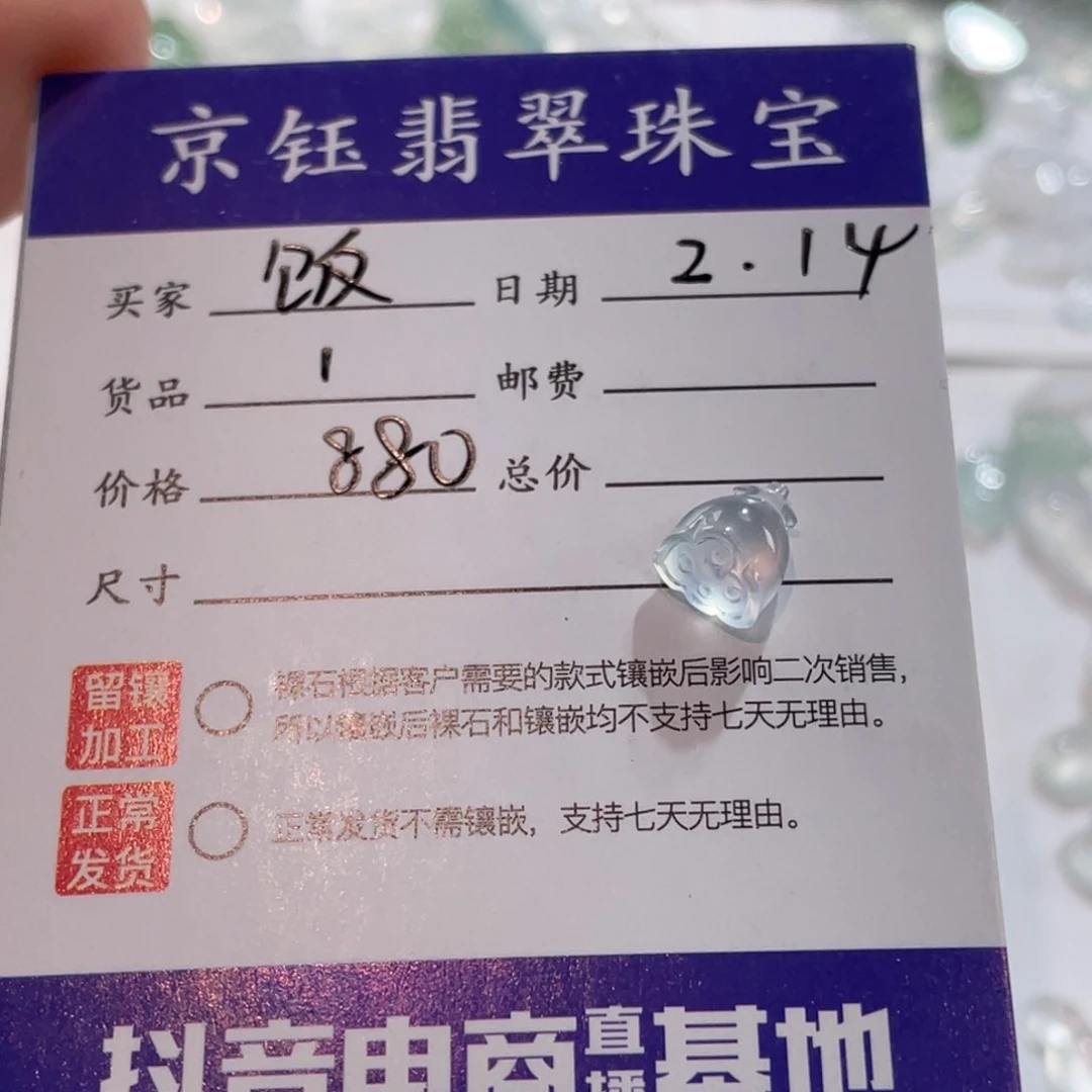 翡翠裸石饭*裸石莲蓬