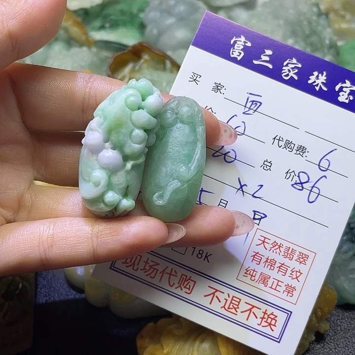 定制翡翠未镶嵌西**光