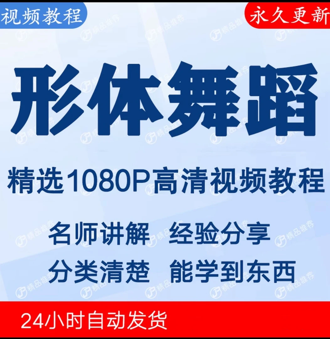 读书卡 跟着主播练形体2.0