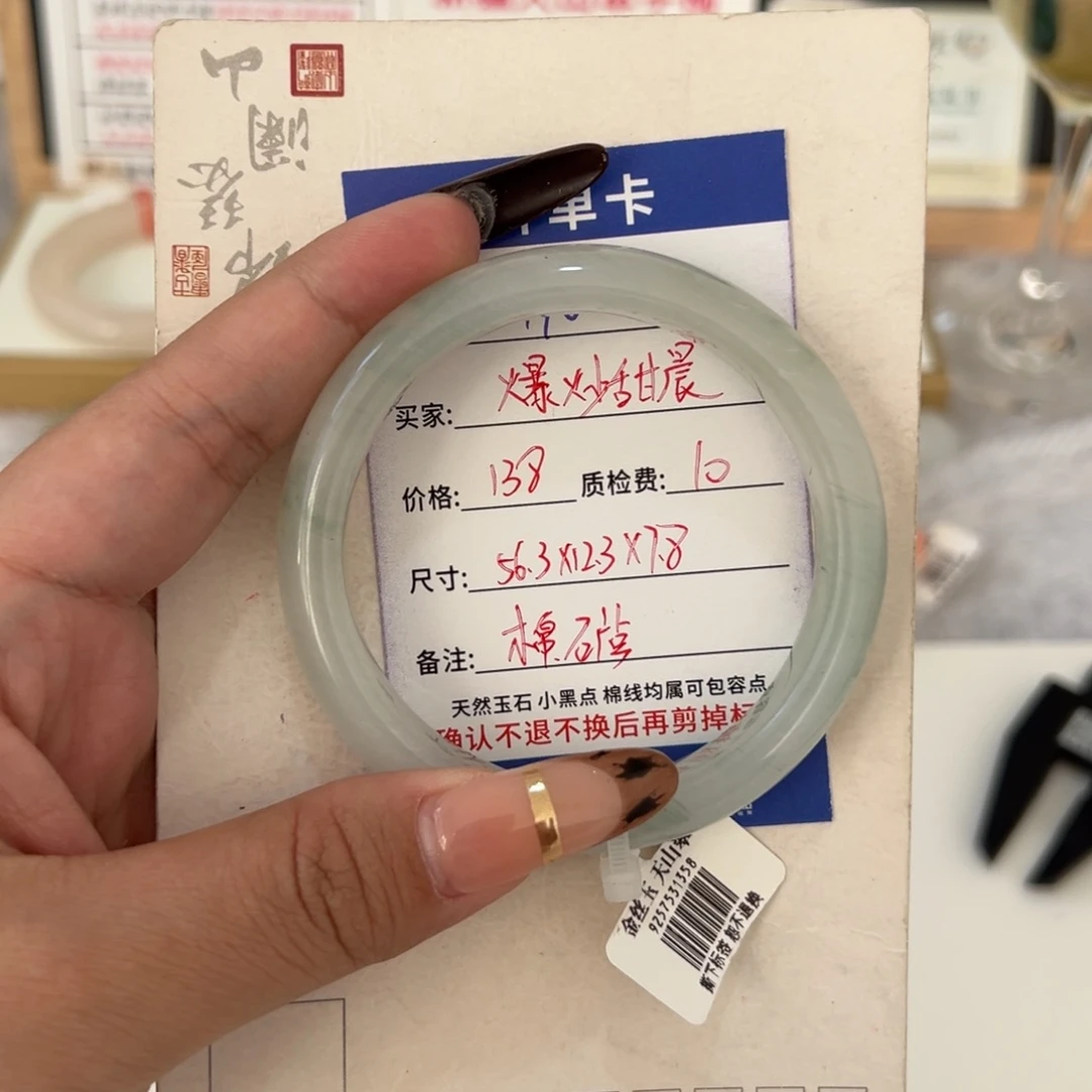 石英质玉未镶嵌手镯