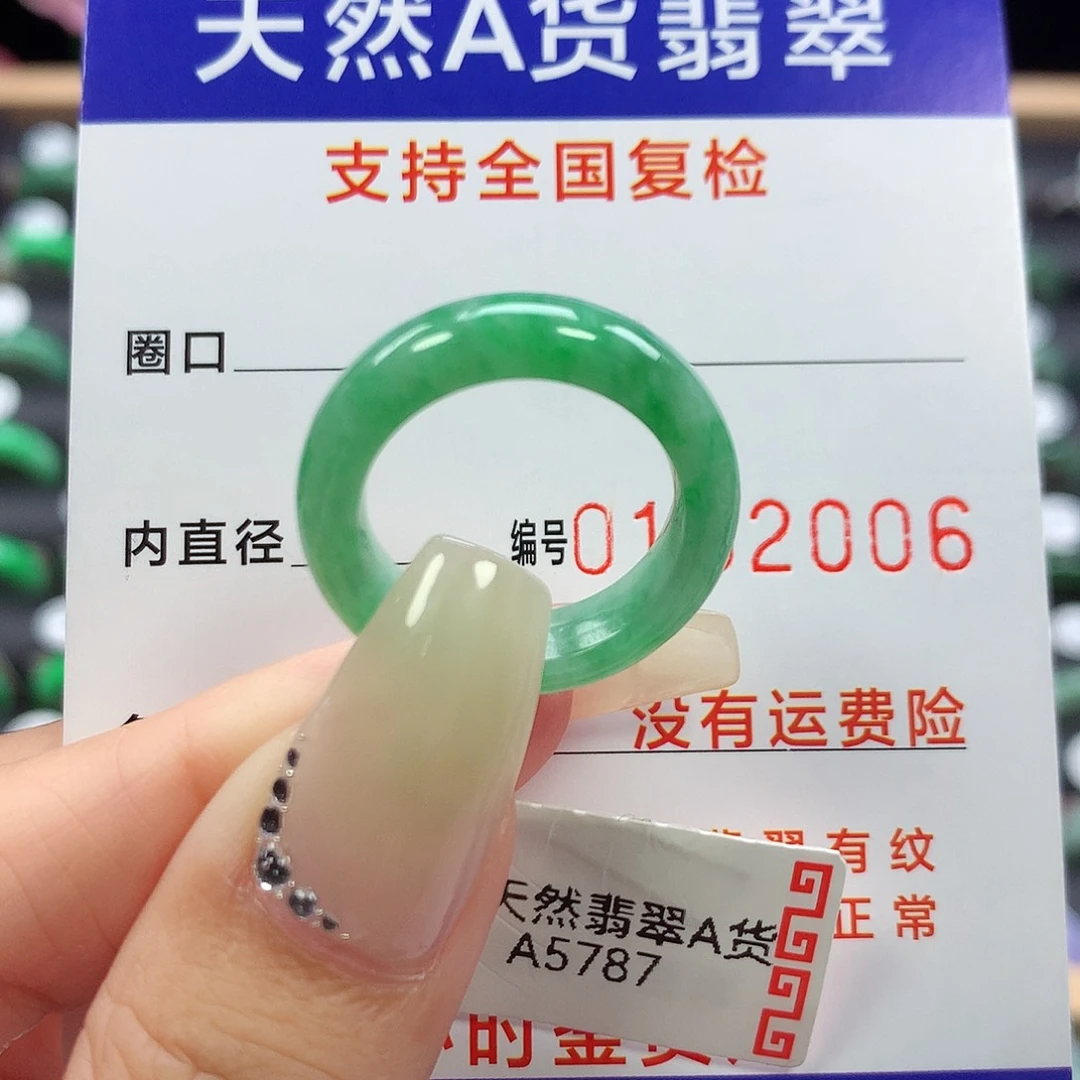翡翠戒指未镶嵌13号