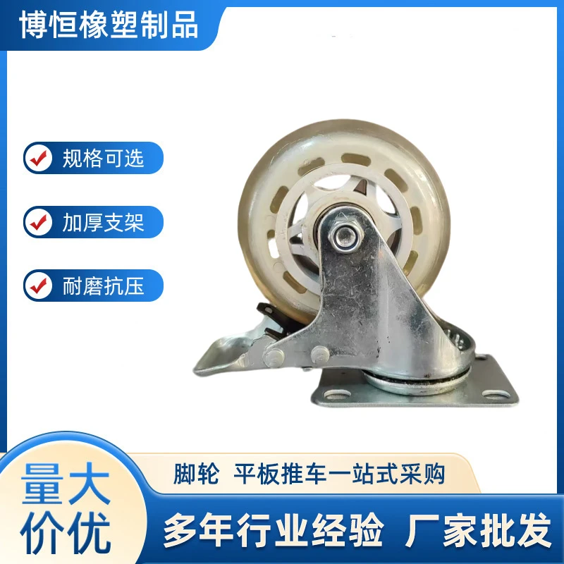3寸4寸5寸中型塑芯聚氨酯带刹车医疗电子设备脚轮平板推车万向轮