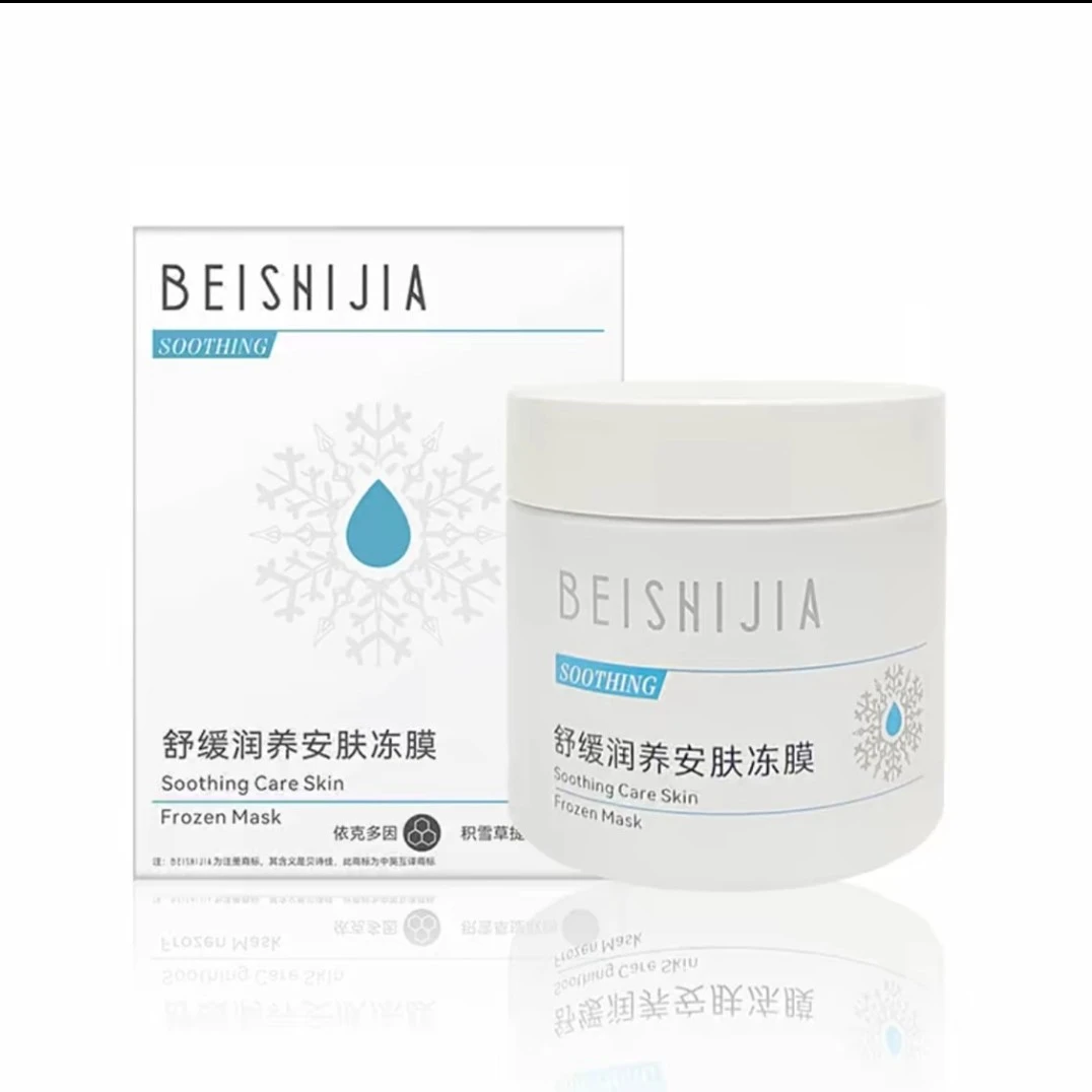【爆款推荐】贝诗佳舒缓润养安肤冻膜 保湿舒缓 夏季必备