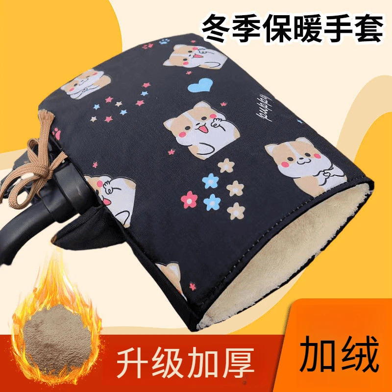 冬季电动车保暖手套防水护手骑车电瓶车棉把套加绒加厚防风款FF