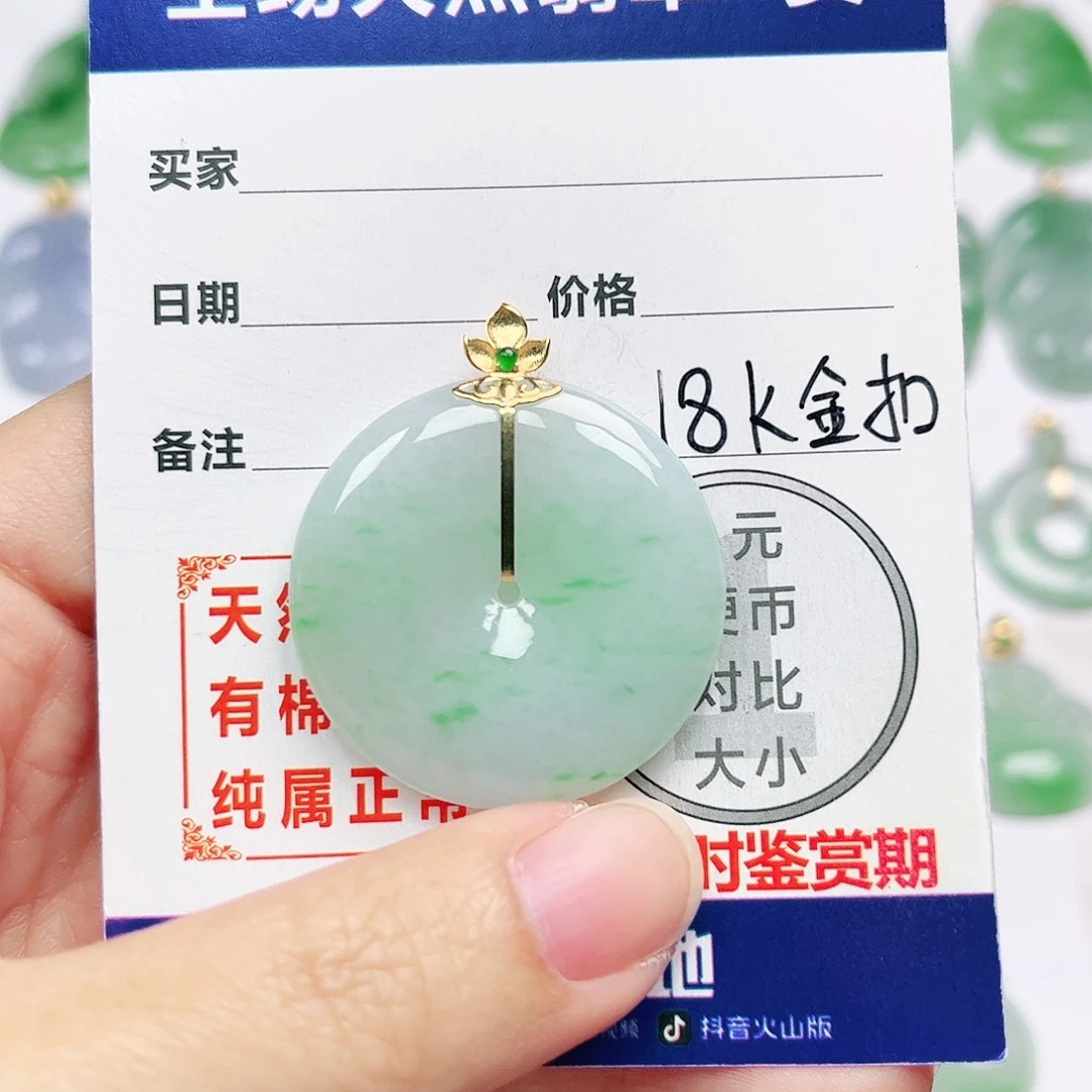 翡翠18K金镶嵌挂件